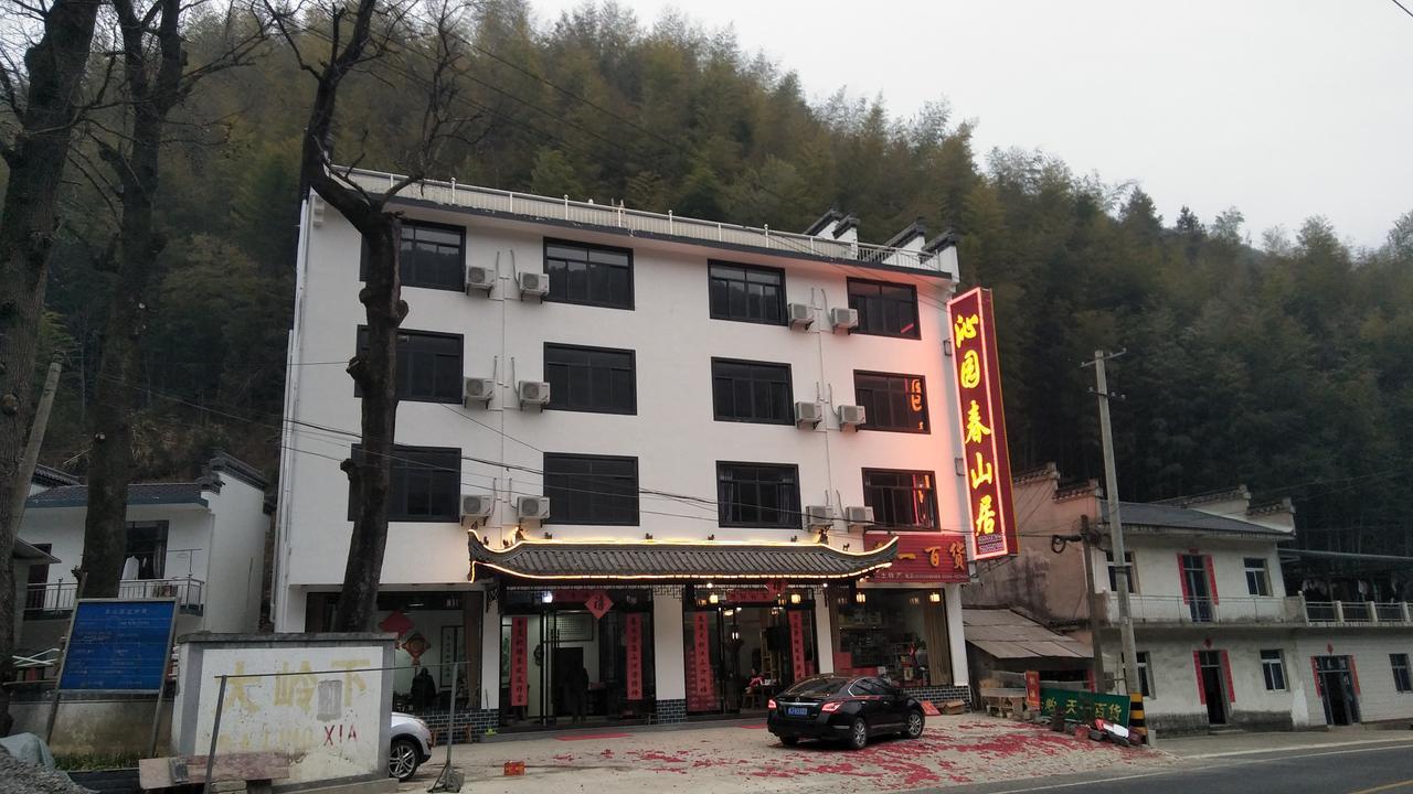 Qinyuanchun Guesthouse Huangshan Εξωτερικό φωτογραφία